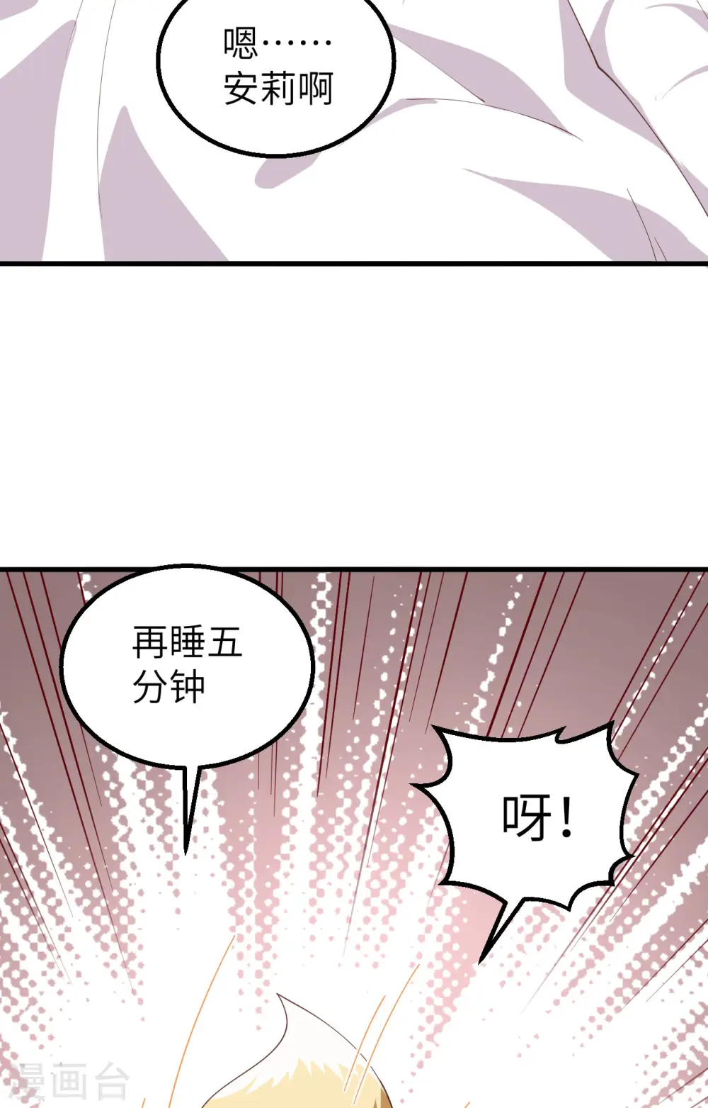 从今天开始当城主txt全本下载漫画,第271话2图