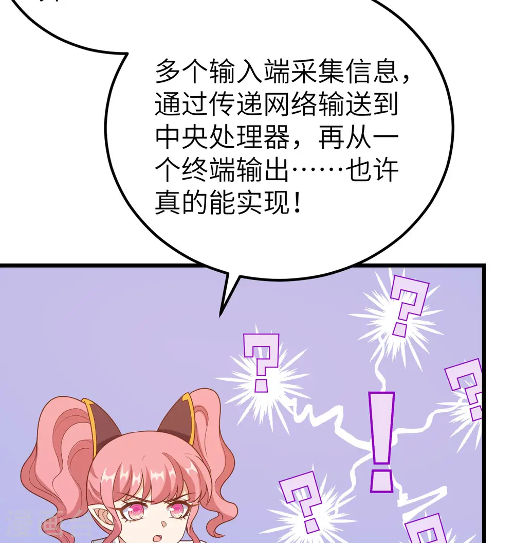 从今天开始当城主动态漫画在线观看第二季漫画,第448话2图