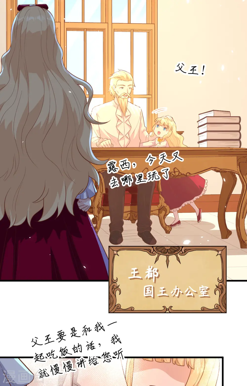 从今天开始当城主动漫在线观看完整版免费漫画,第241话1图