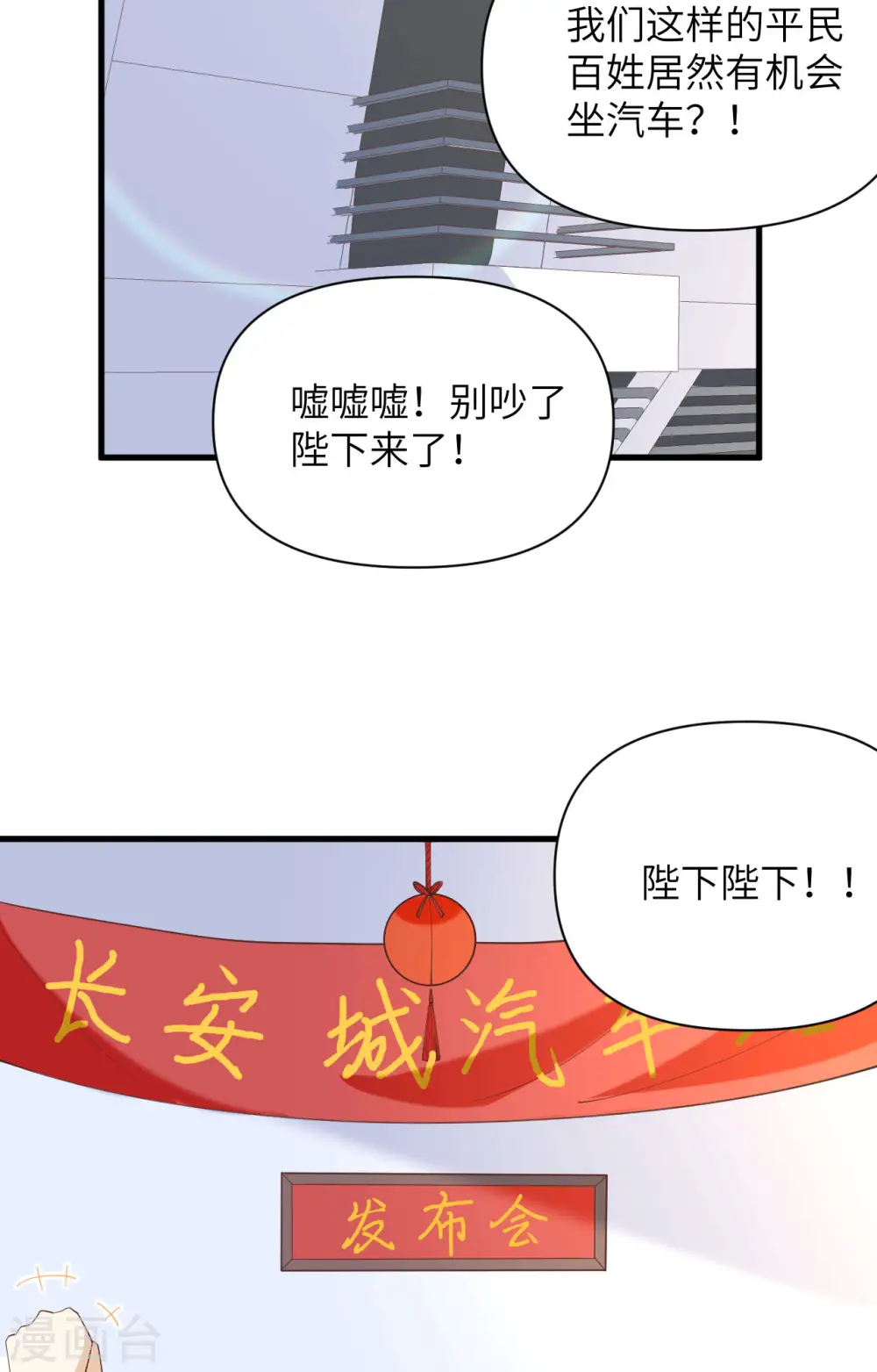 从今天开始当城主免费全集漫画,第316话1图