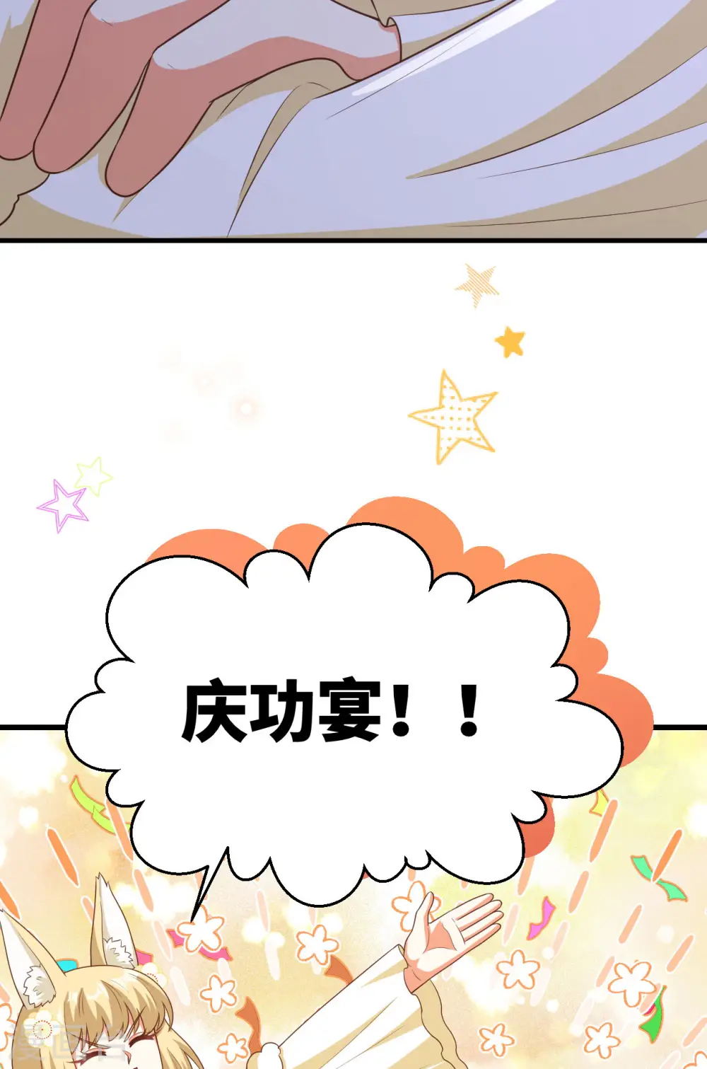 从今天开始当城主漫画免费阅读下拉式酷漫屋漫画,第468话2图