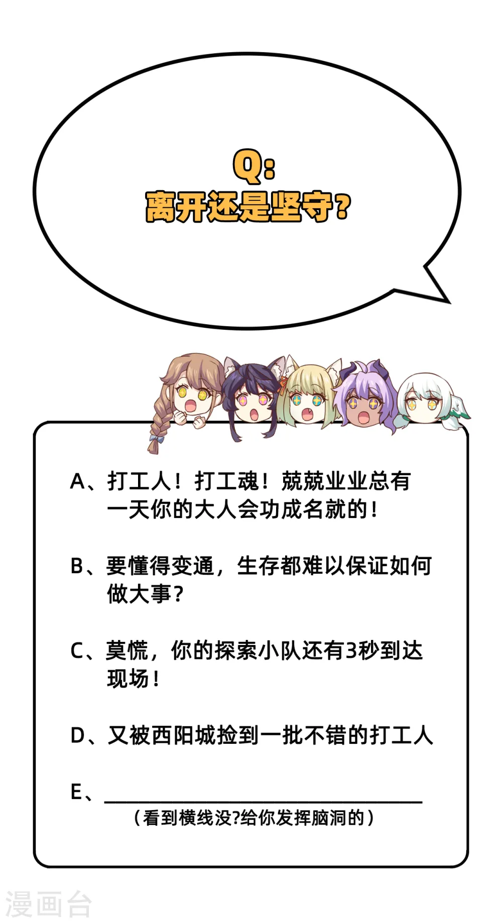 从今天开始当城主漫画免费阅读下拉式酷漫屋漫画,第245话1图