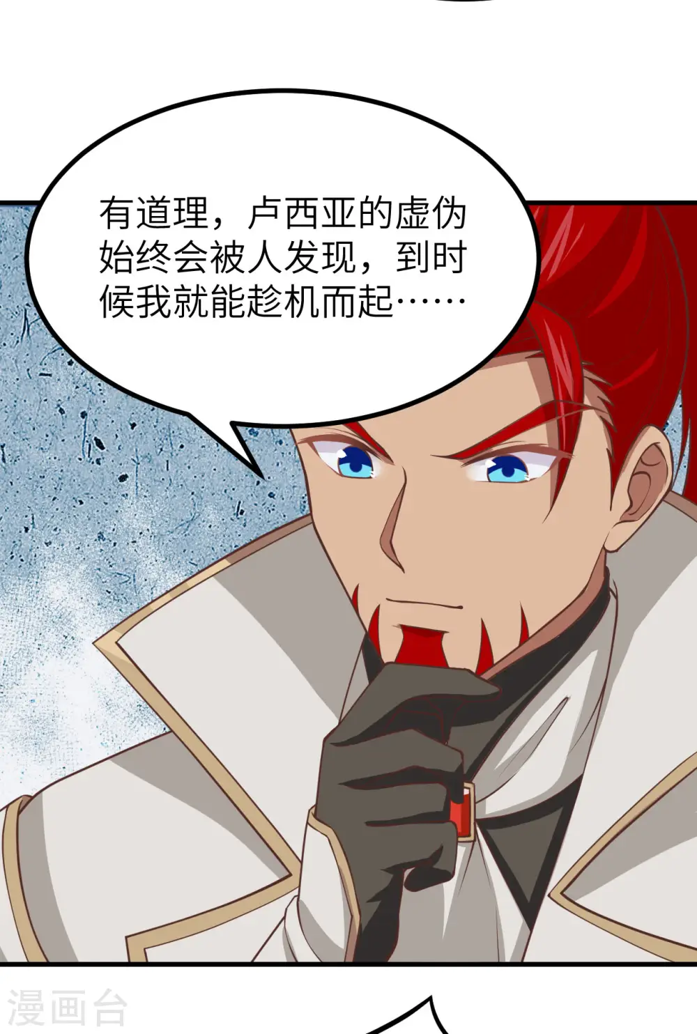 从今天开始当城主动漫在线观看完整版免费漫画,第170话2图