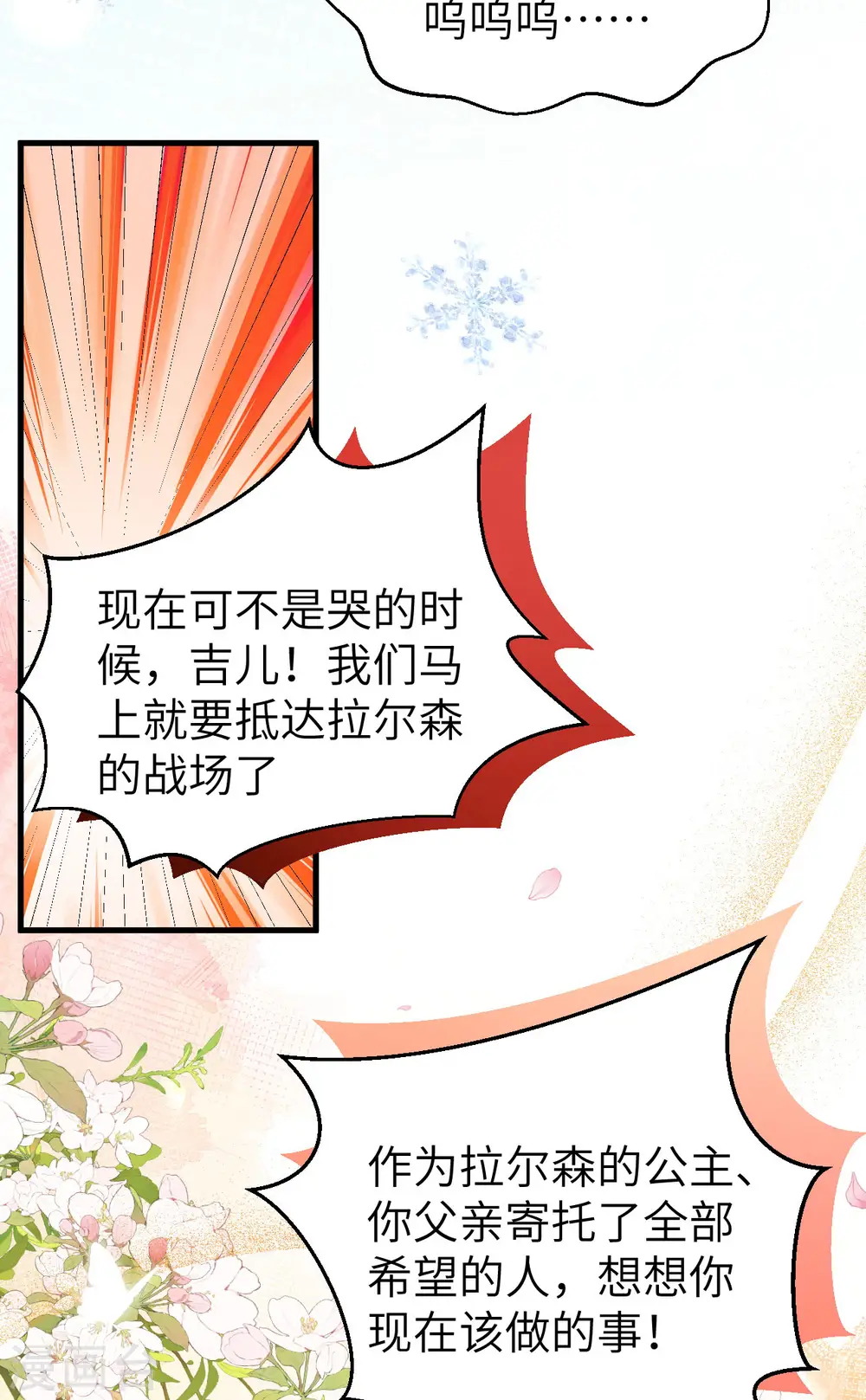 从今天开始当城主漫画免费阅读下拉式酷漫屋漫画,第460话2图