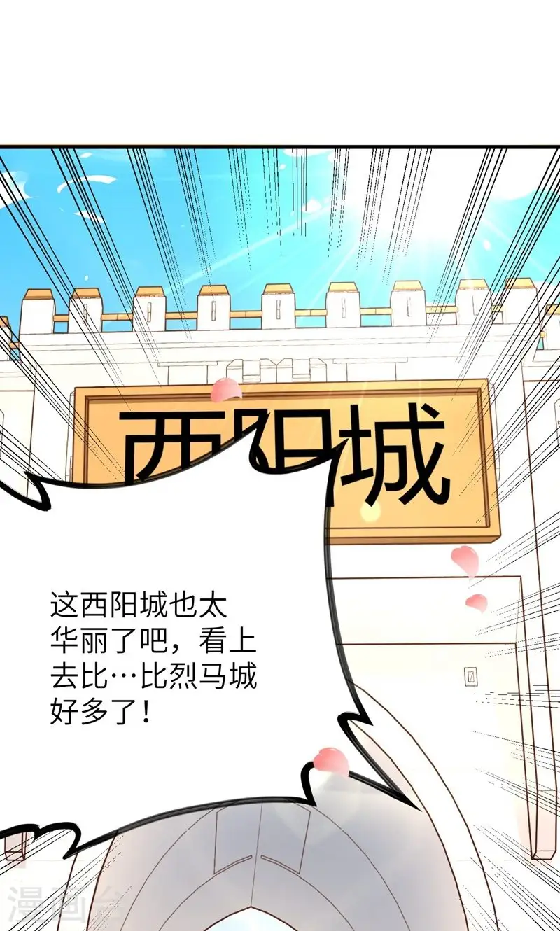 从今天开始当城主动漫在线观看完整版免费漫画,第60话2图