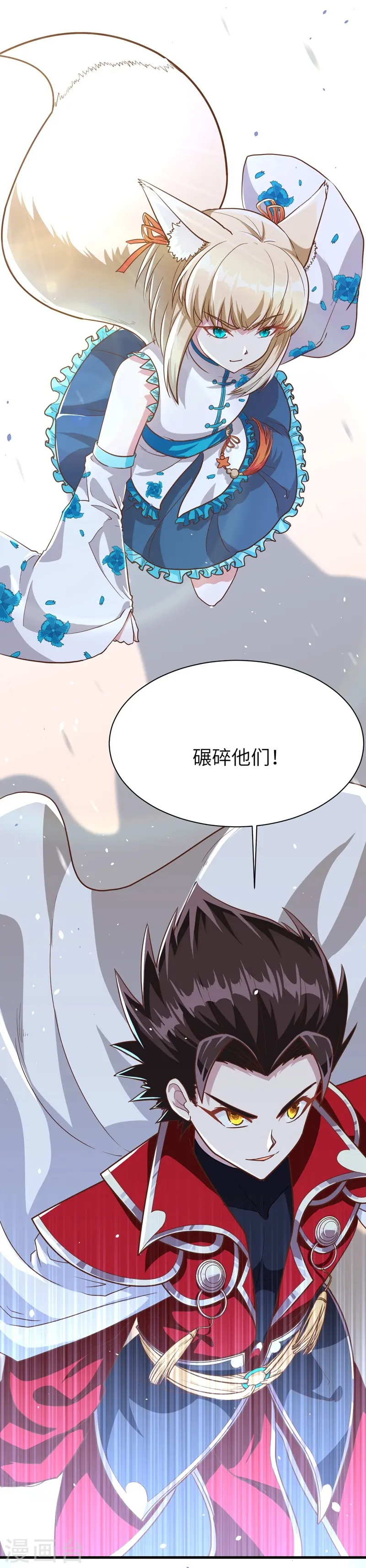 从今天开始当城主动漫在线观看完整版免费漫画,第77话1图