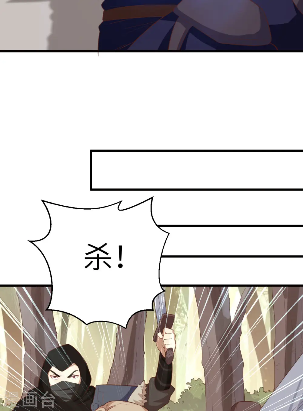 从今天开始当城主漫画免费阅读下拉式酷漫屋漫画,第258话2图