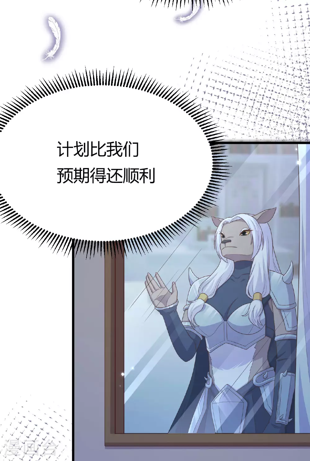从今天开始当城主漫画免费阅读下拉式酷漫屋漫画,第484话1图