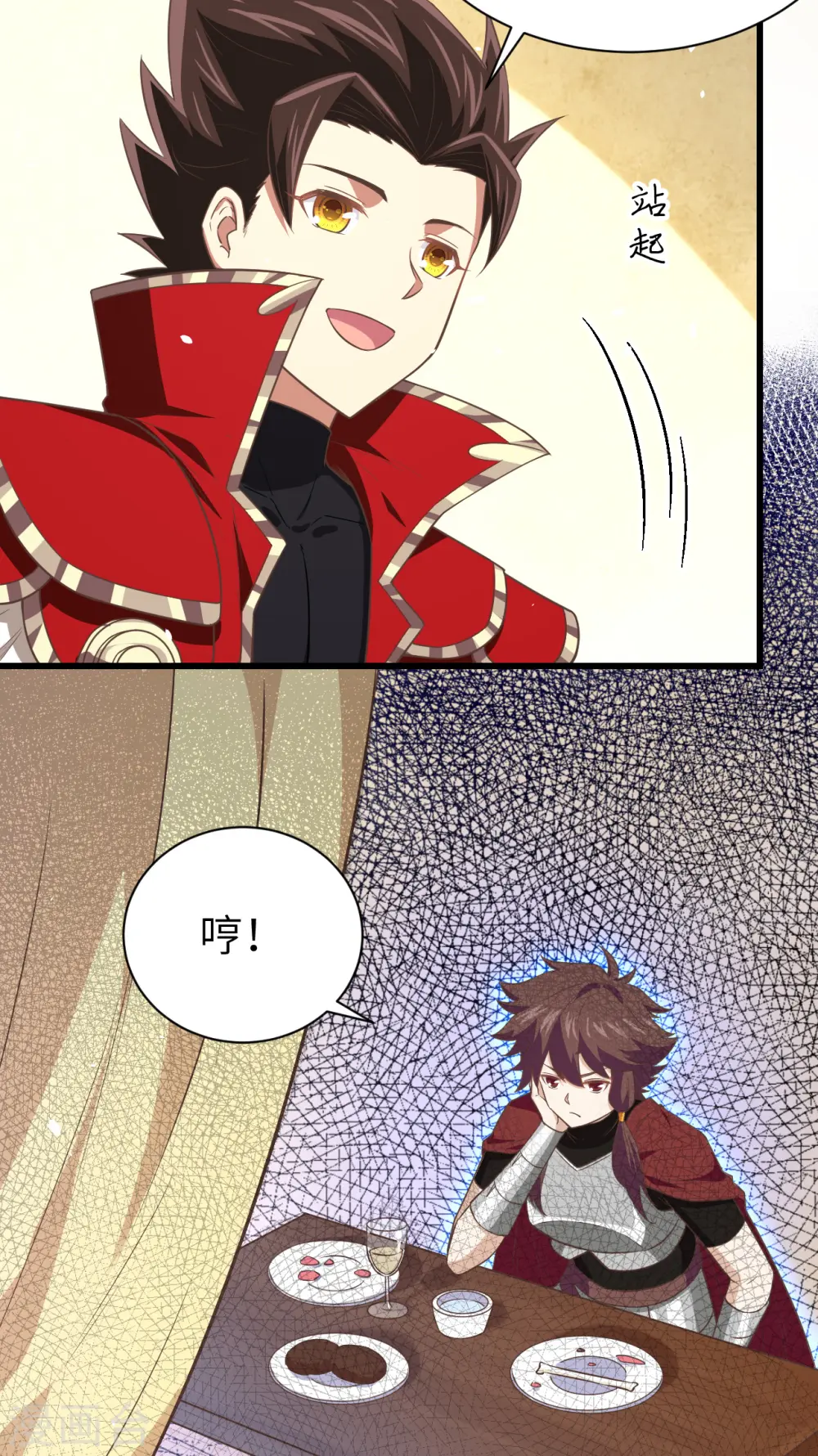 从今天开始当城主漫画免费阅读下拉式酷漫屋漫画,第169话1图