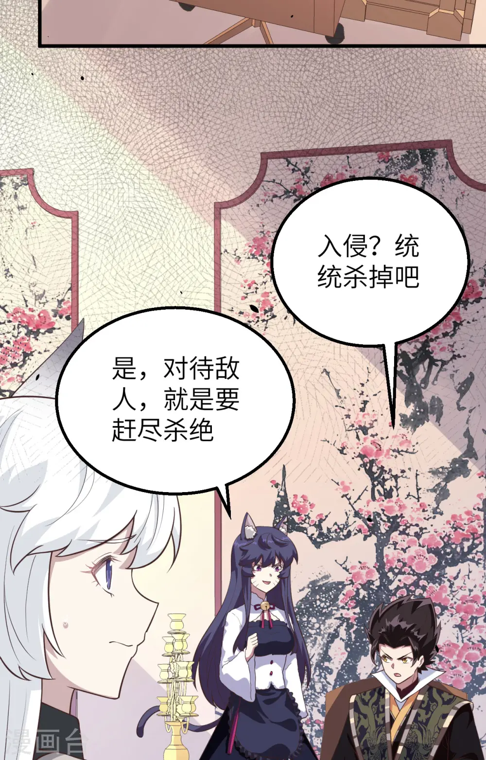 从今天开始当城主第1季动漫在线观看漫画,第273话2图