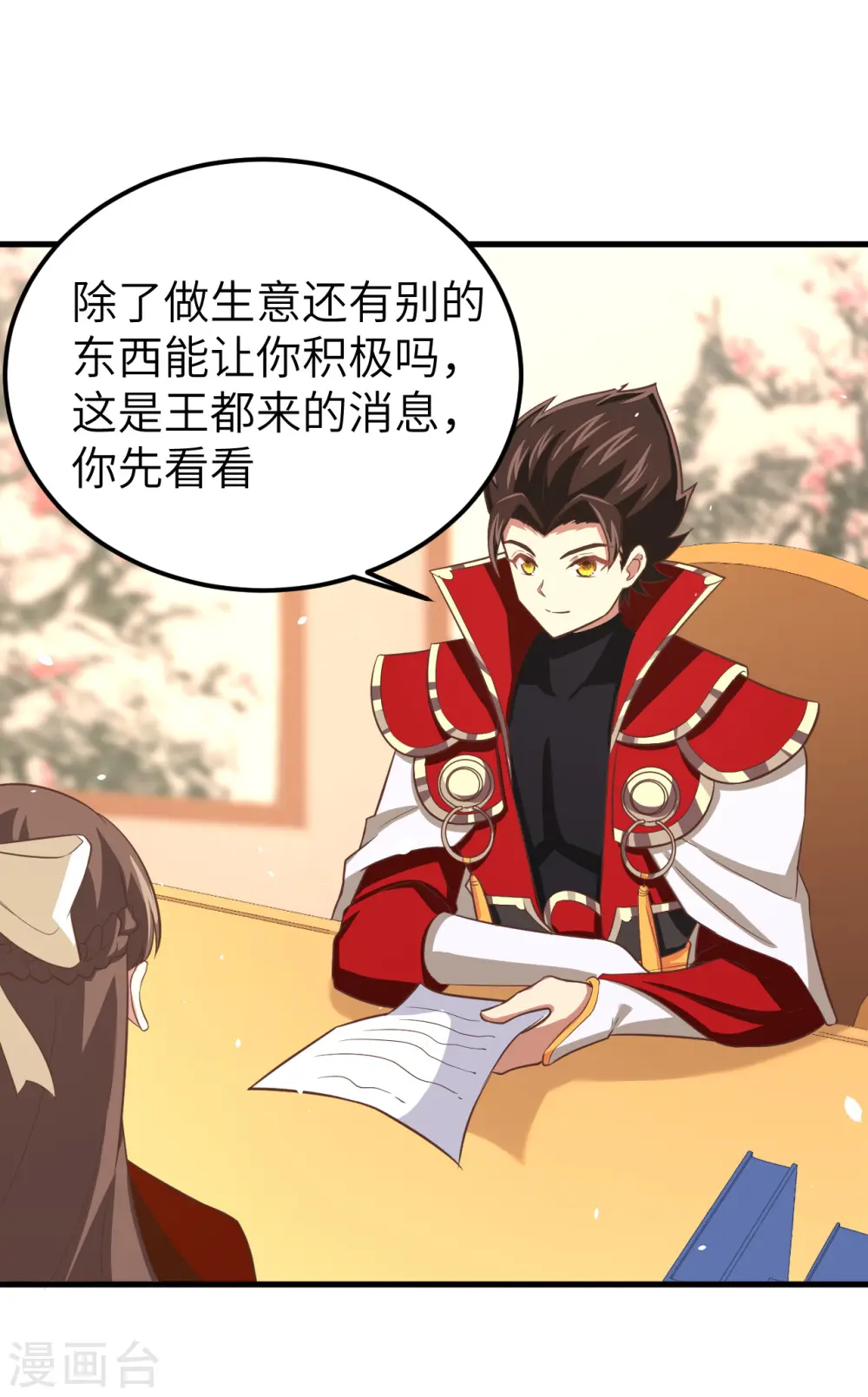 从今天开始当城主动漫在线观看完整版免费漫画,第171话2图