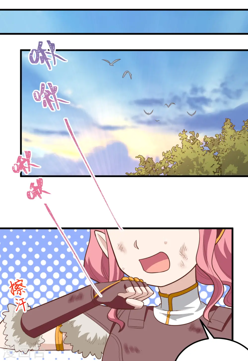 从今天开始当城主漫画免费阅读下拉式酷漫屋漫画,第213话1图