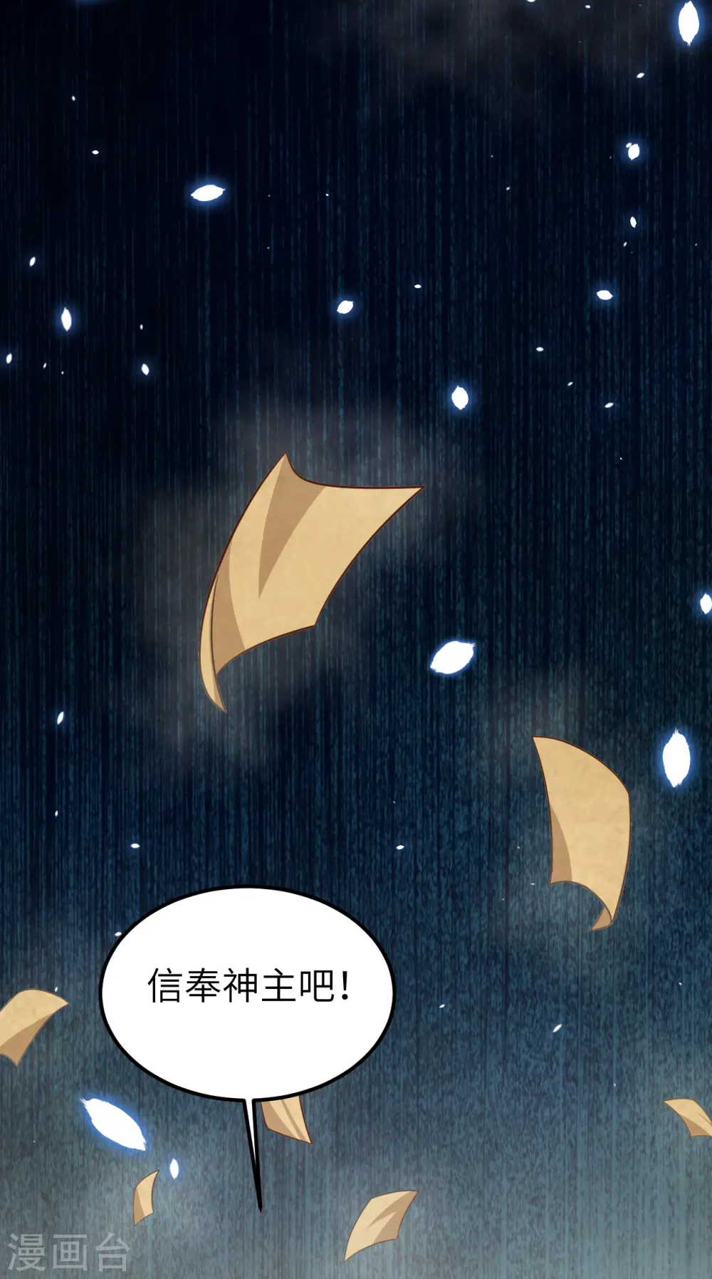 从今天开始当城主动漫在线观看完整版免费漫画,第222话2图