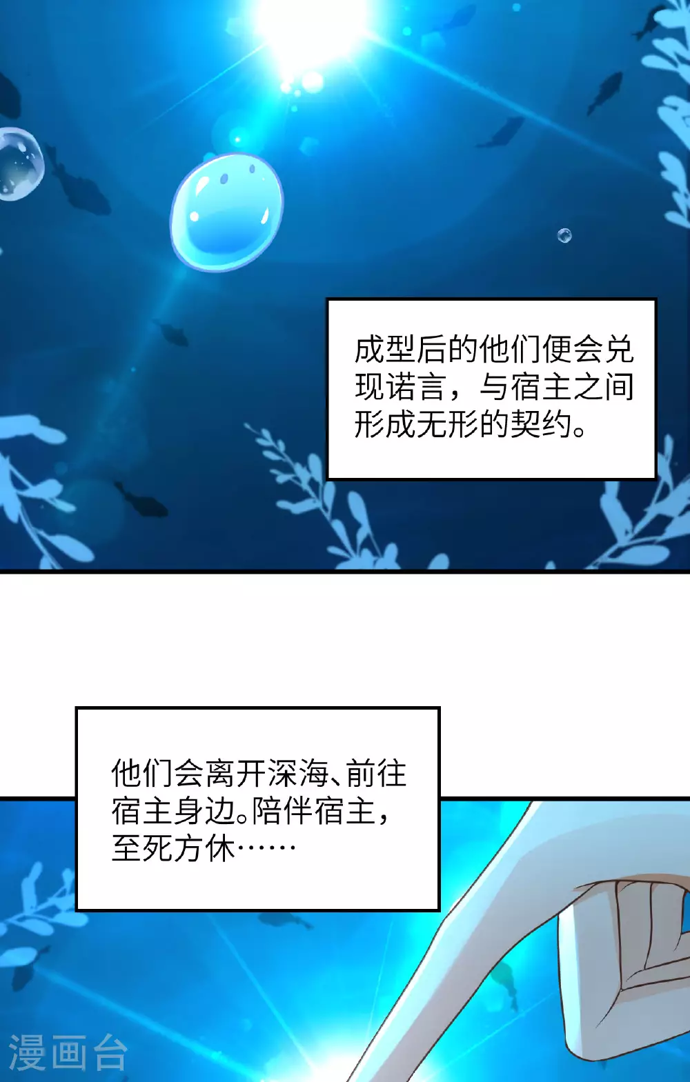 从今天开始当门主完整版漫画,第492话1图