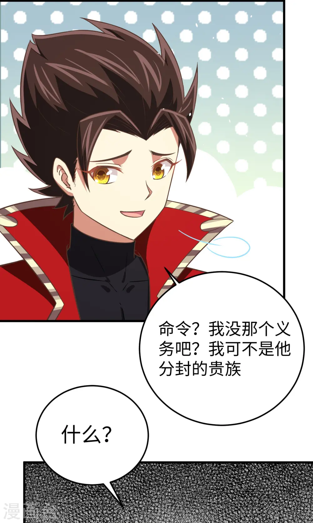 从今天开始当城主漫画免费阅读下拉式酷漫屋漫画,第177话2图