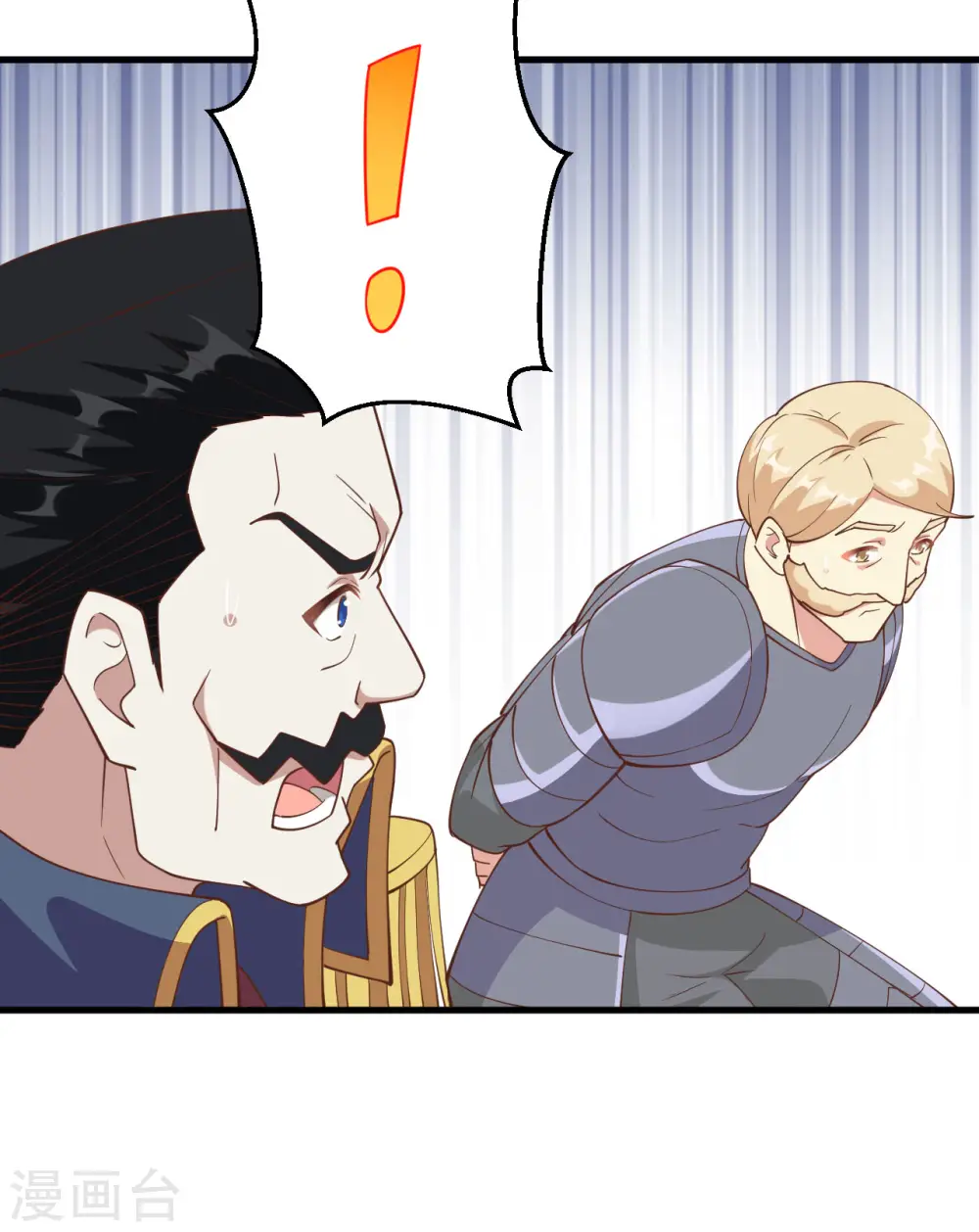 从今天开始当城主动漫在线观看完整版免费漫画,第258话1图