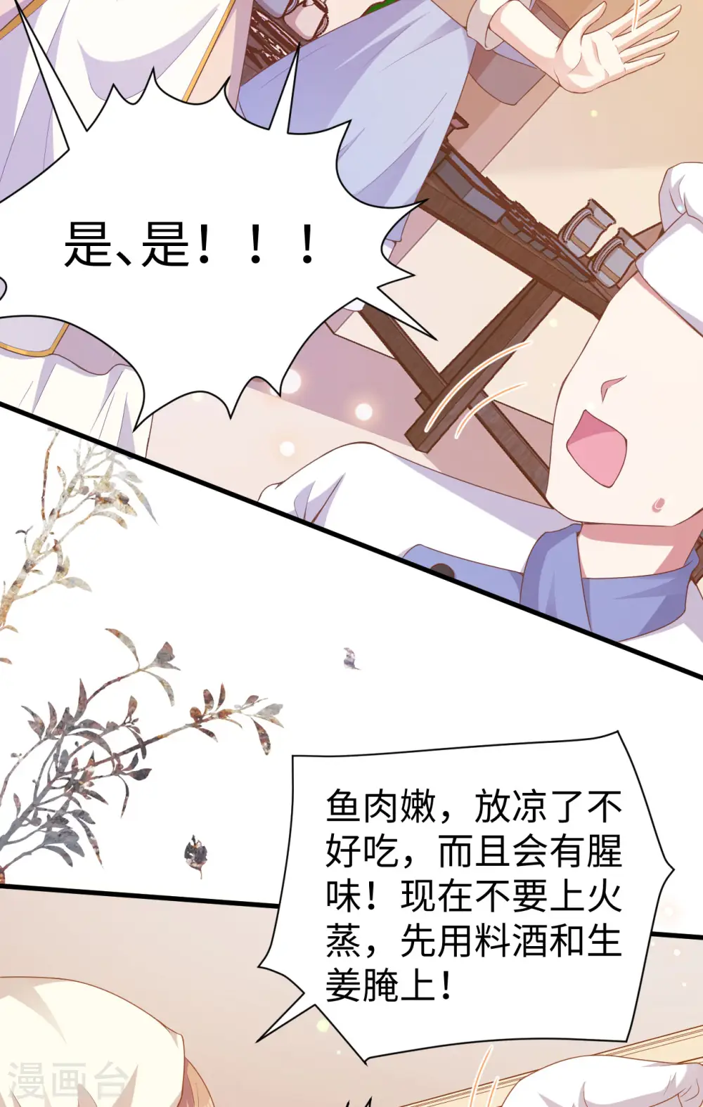 从今天开始当城主动漫在线观看完整版免费漫画,第455话2图