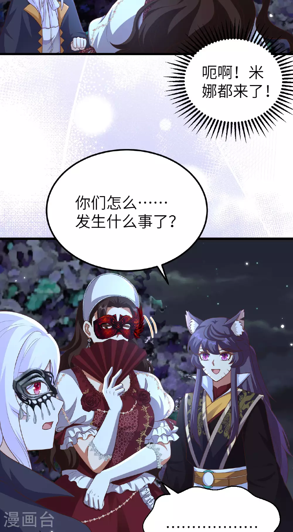 从今天开始当城主动漫在线观看完整版免费漫画,第474话2图