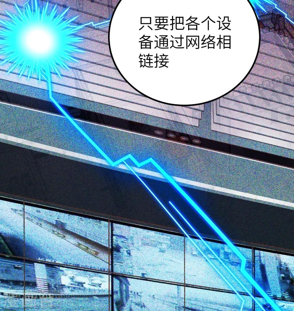 从今天开始当城主免费全集漫画,第448话1图