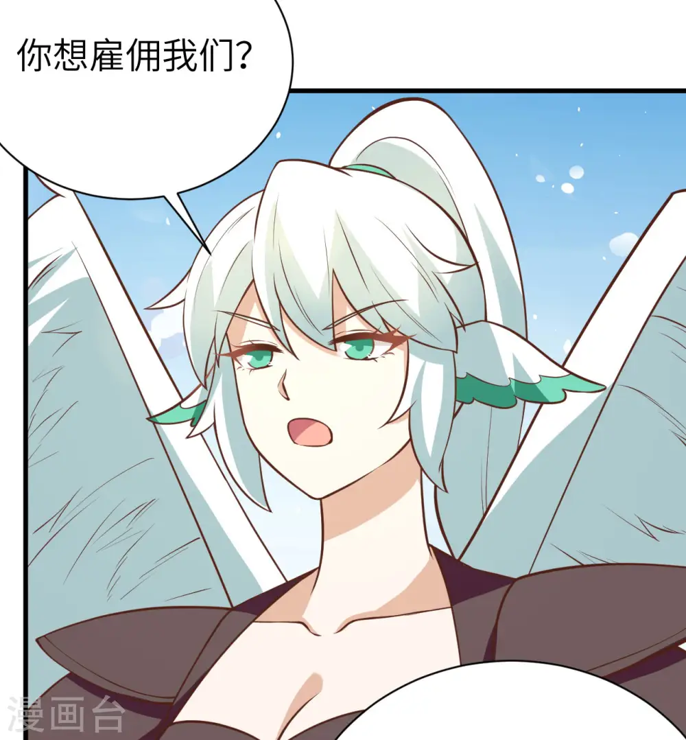 从今天开始当城主动漫在线观看完整版免费漫画,第173话2图