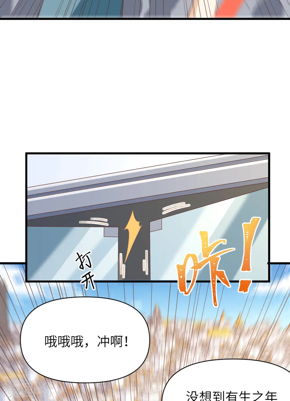 从今天开始当城主小说免费阅读漫画,第316话2图