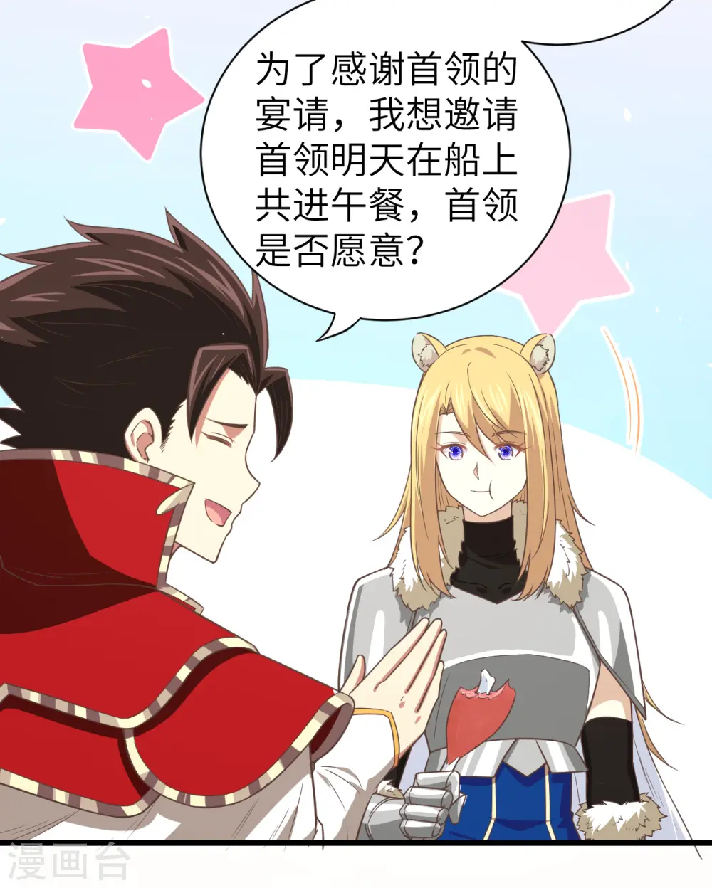 从今天开始当城主漫画免费阅读下拉式酷漫屋漫画,第169话1图