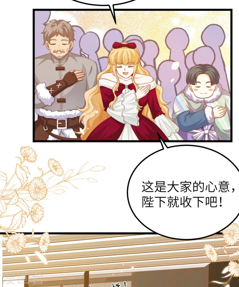 从今天开始当城主小说笔趣阁漫画,第429话1图