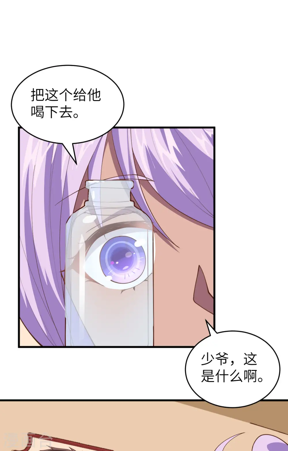 从今天开始当城主免费观看完整版漫画,第306话2图