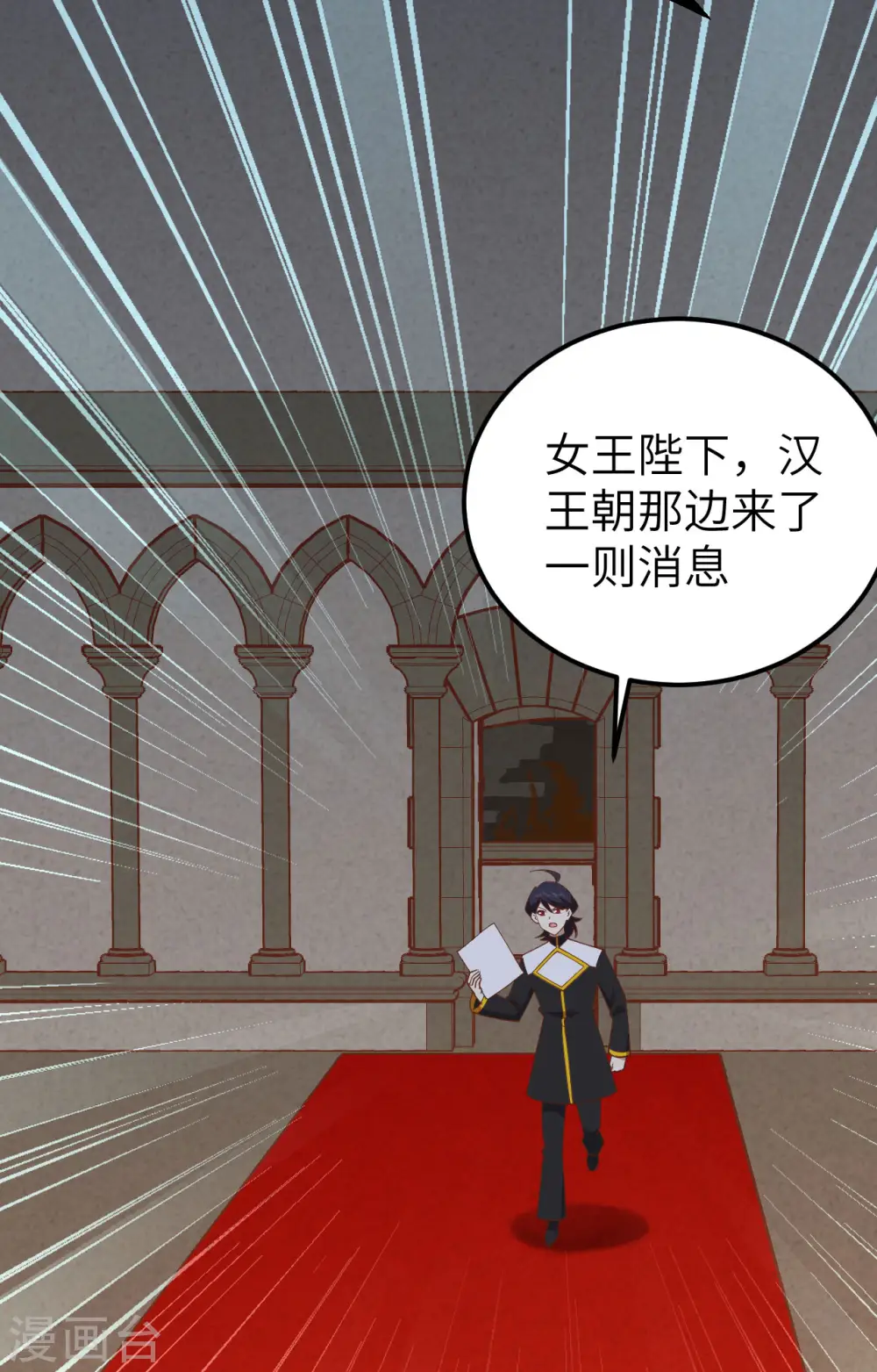 从今天开始当城主动漫在线观看完整版免费漫画,第388话1图