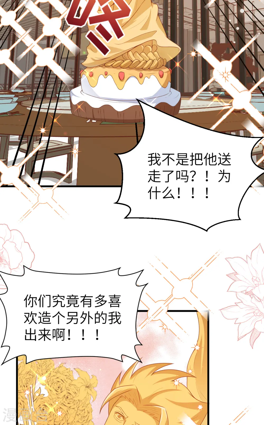 从今天开始当城主动漫在线观看完整版免费漫画,第455话1图