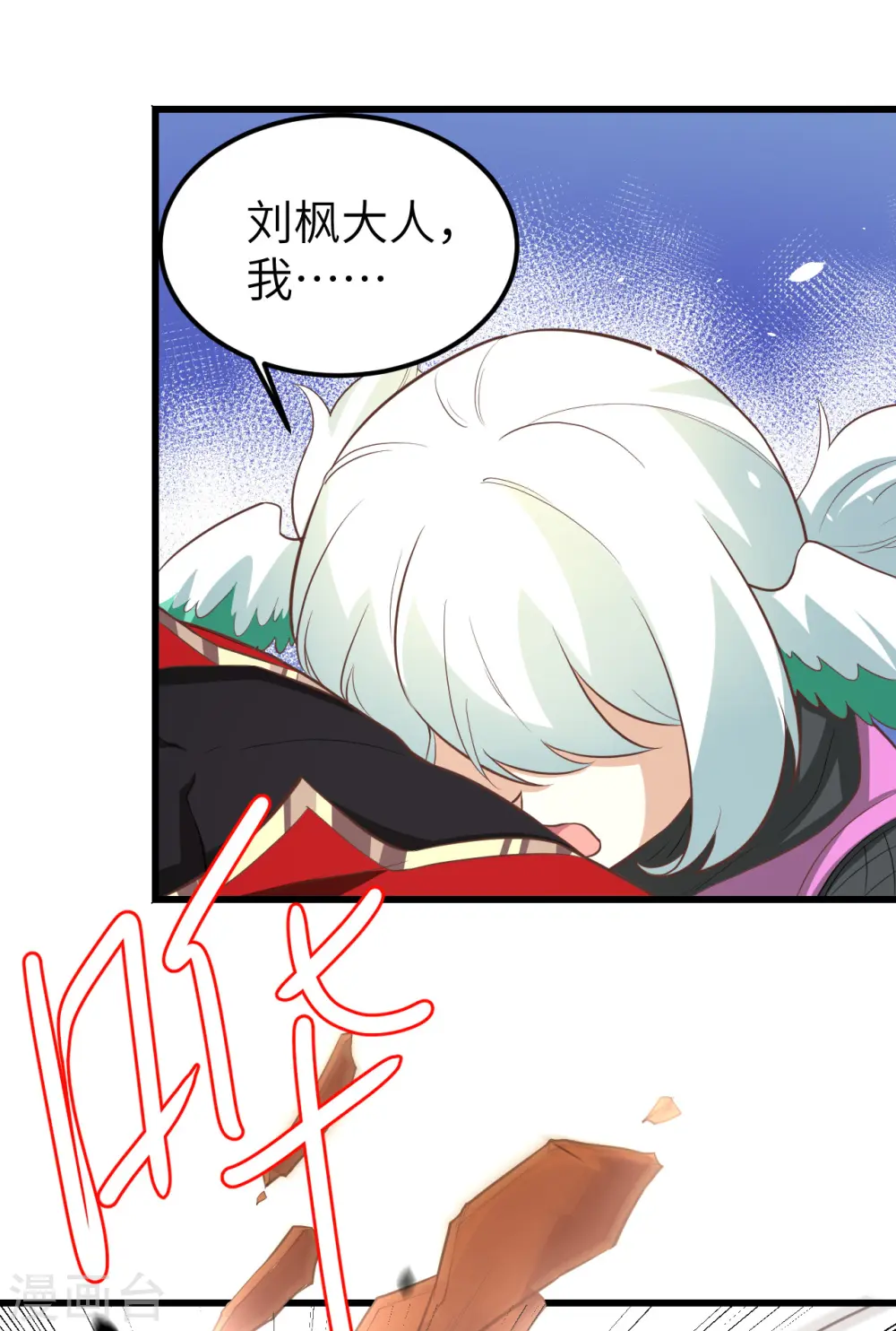 从今天开始当城主漫画免费阅读下拉式酷漫屋漫画,第172话2图
