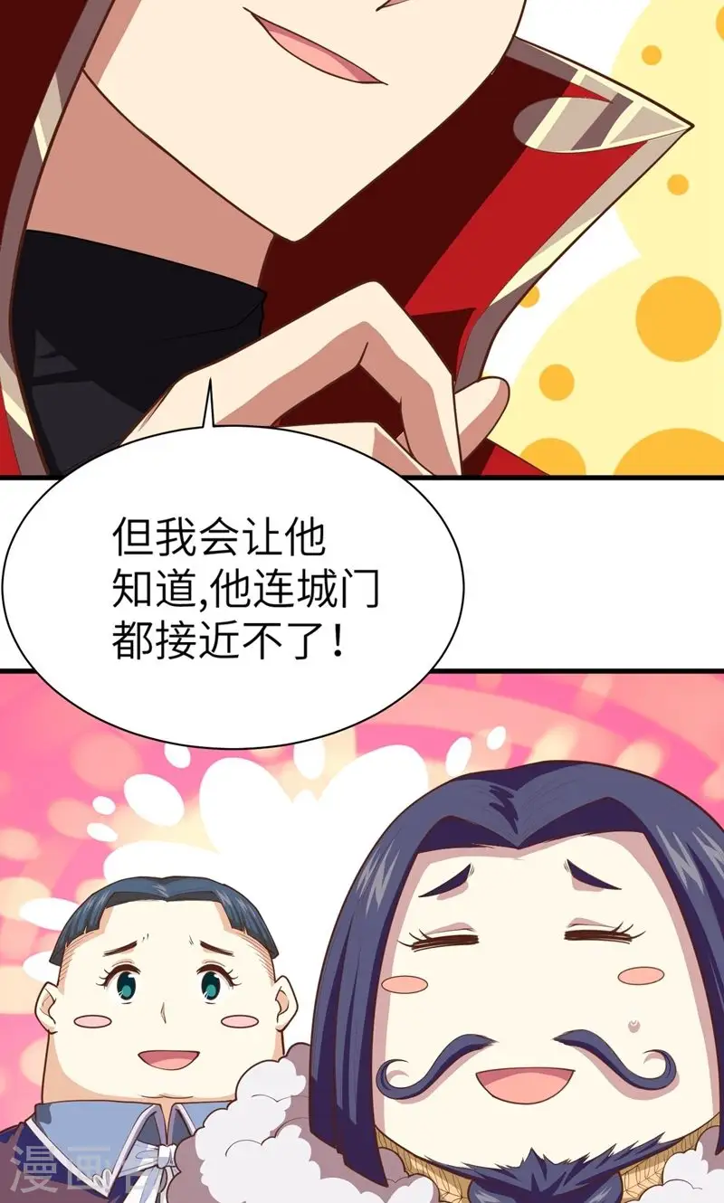 从今天开始当城主动漫在线观看完整版免费漫画,第64话1图