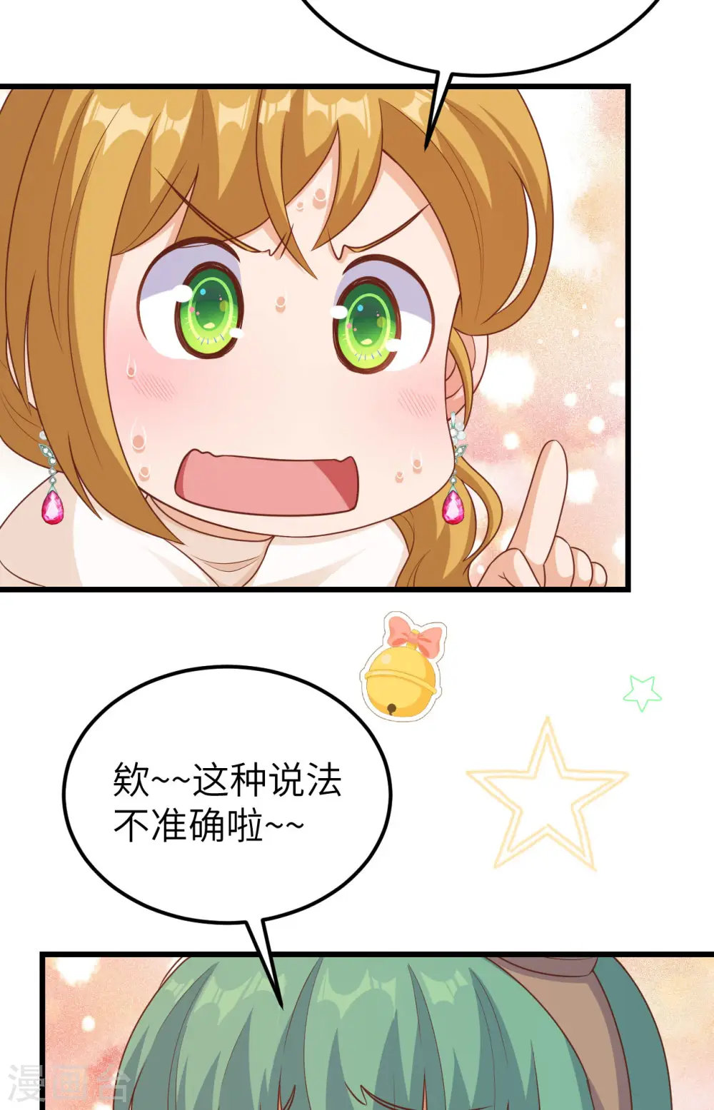 从今天开始当城主漫画免费阅读下拉式酷漫屋漫画,第468话1图