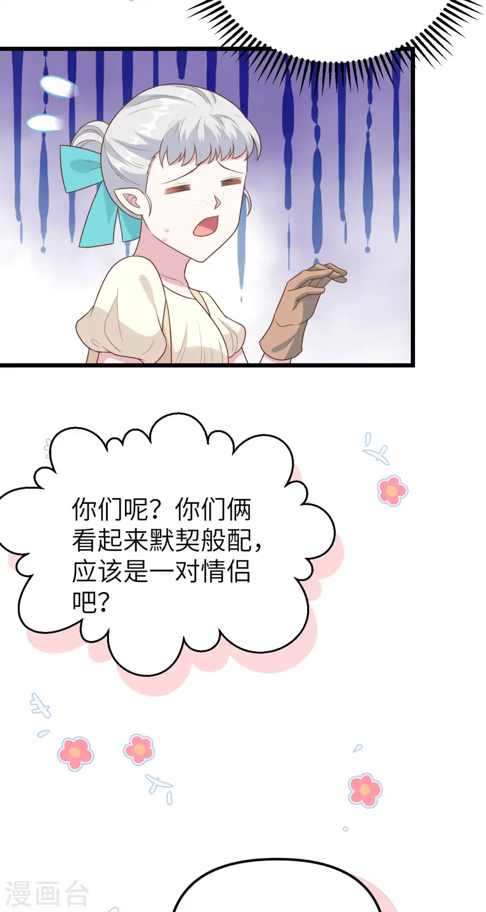 从今天开始当城主漫画免费阅读下拉式六漫画漫画,第431话1图