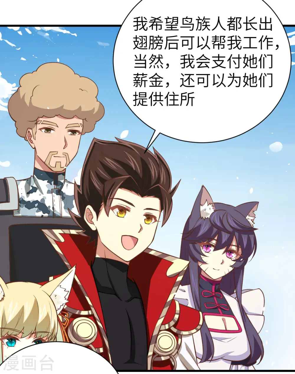 从今天开始当城主动漫在线观看完整版免费漫画,第173话1图