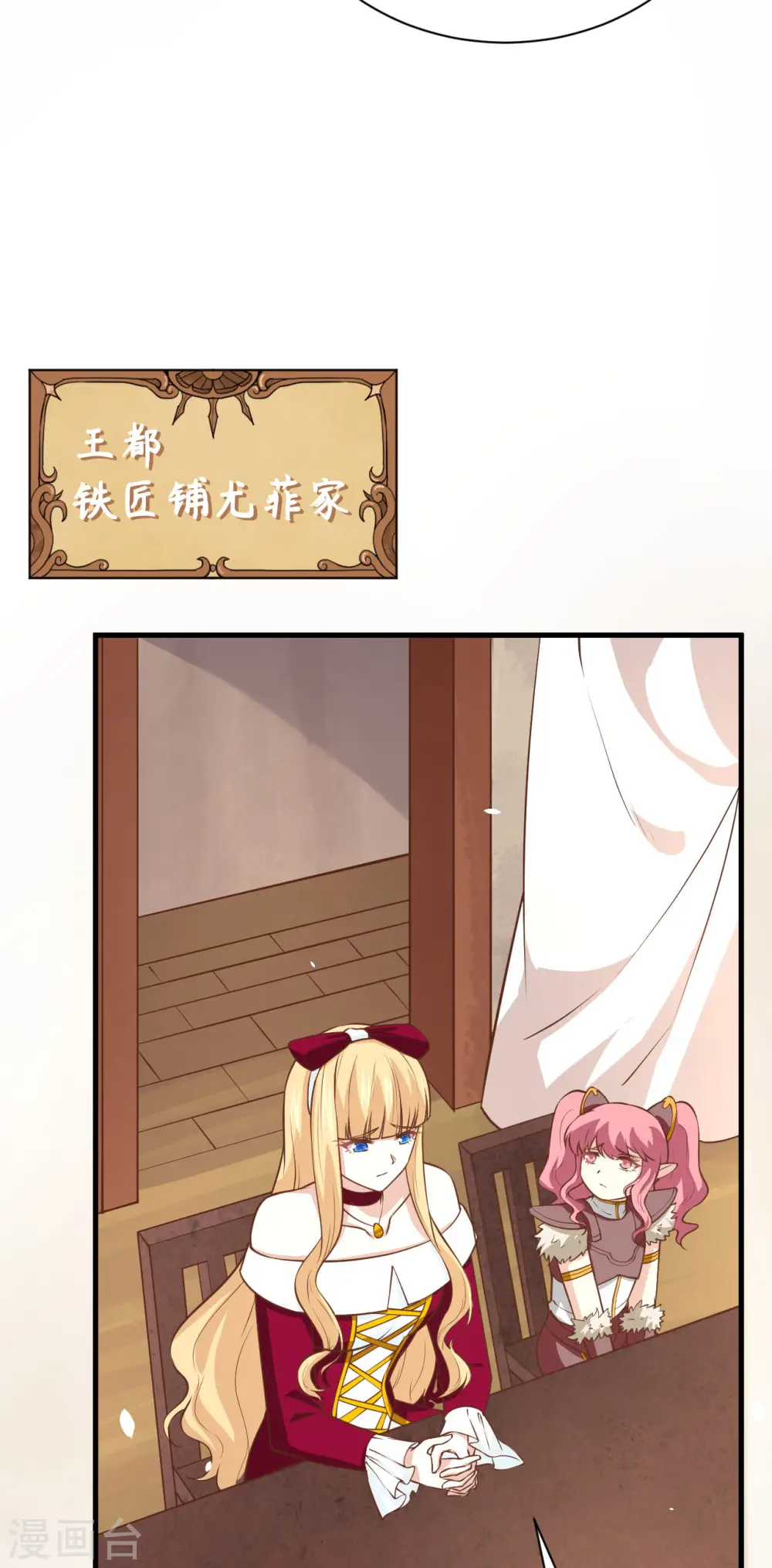 从今天开始当城主动漫在线观看完整版免费漫画,第173话2图