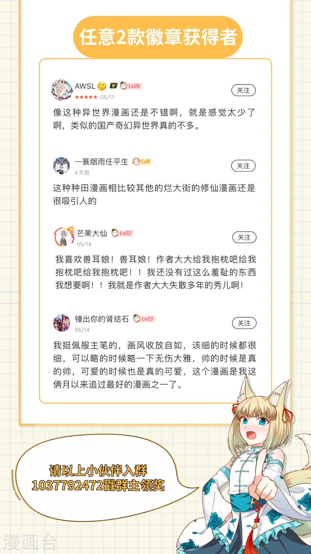 从今天开始当城主漫画免费阅读下拉式酷漫屋漫画,第171话1图