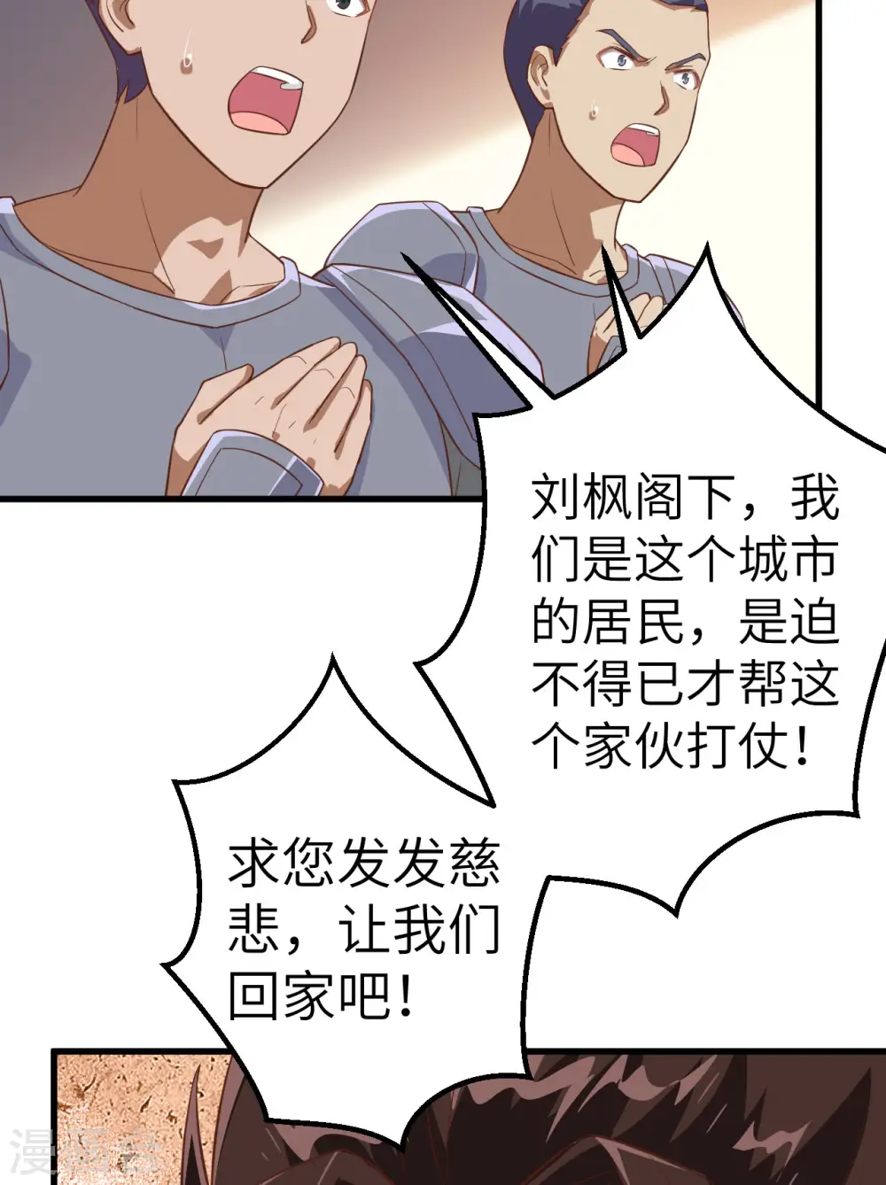 从今天开始当城主漫画免费阅读下拉式酷漫屋漫画,第245话2图