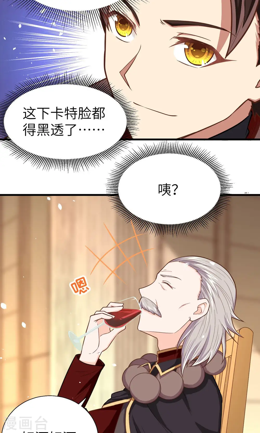 从今天开始当城主动漫在线观看完整版免费漫画,第44话1图