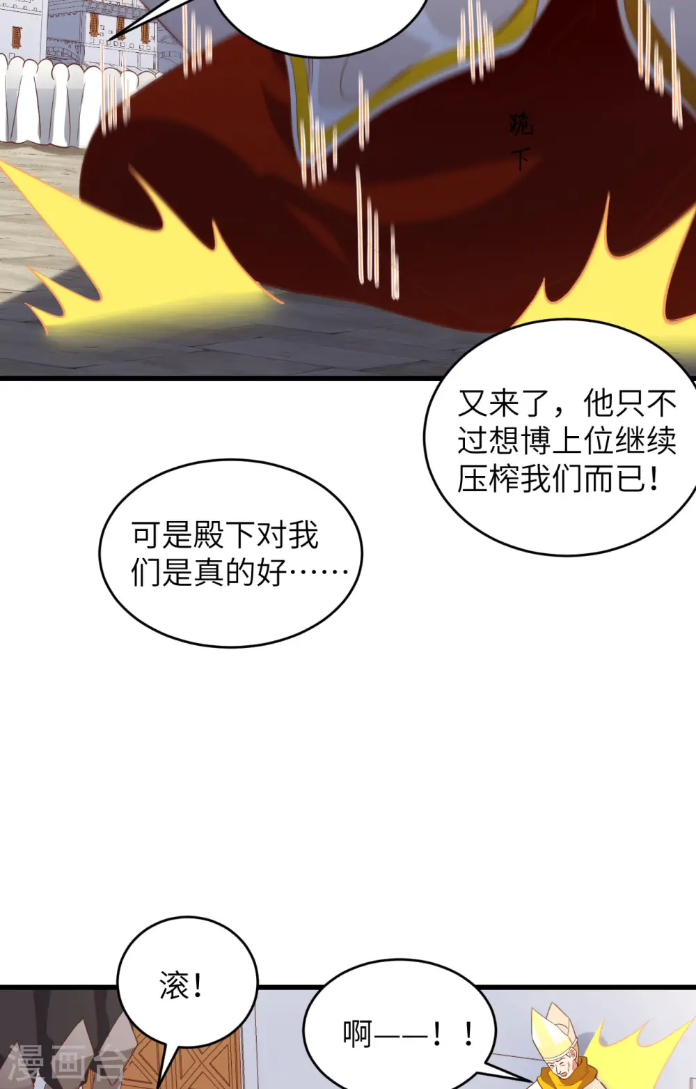 从今天开始当城主漫画免费观看下拉式漫画,第317话1图