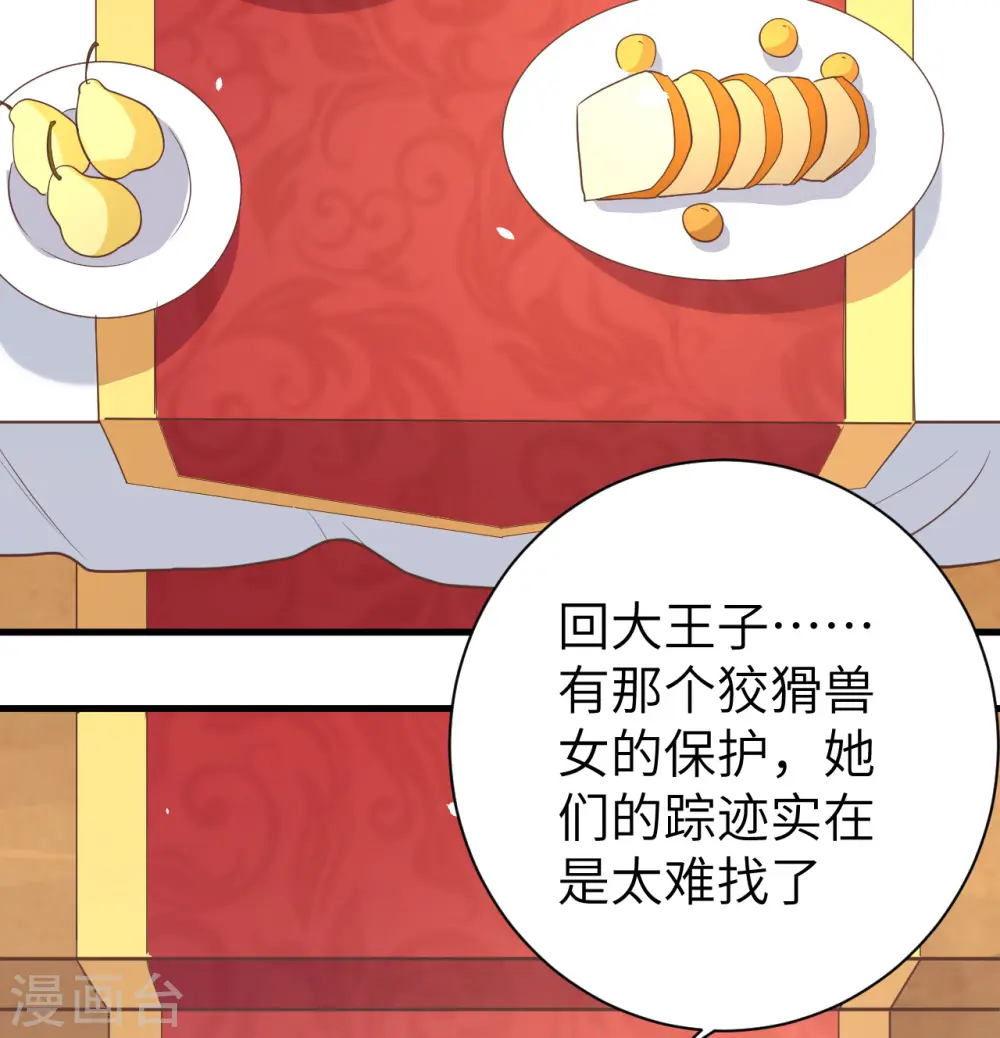 从今天开始当城主动漫在线观看免费全集漫画,第167话1图