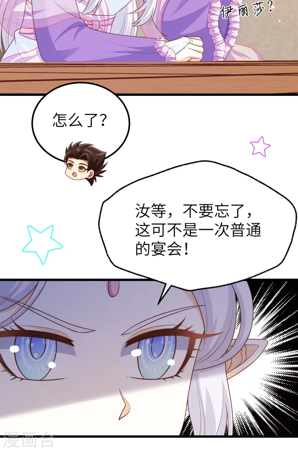 从今天开始当城主漫画免费阅读下拉式酷漫屋漫画,第468话1图