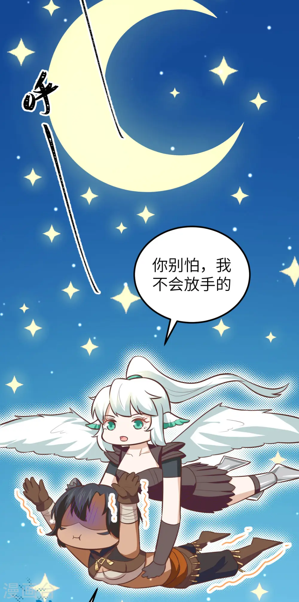 从今天开始当城主动漫在线观看完整版免费漫画,第181话1图