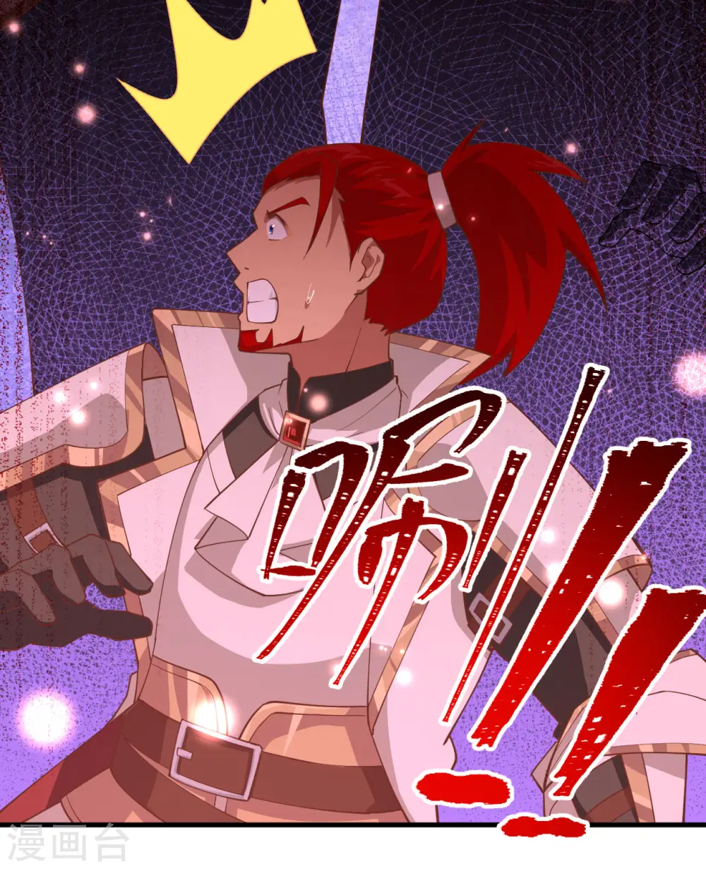 从今天开始当城主漫画免费阅读下拉式酷漫屋漫画,第245话2图