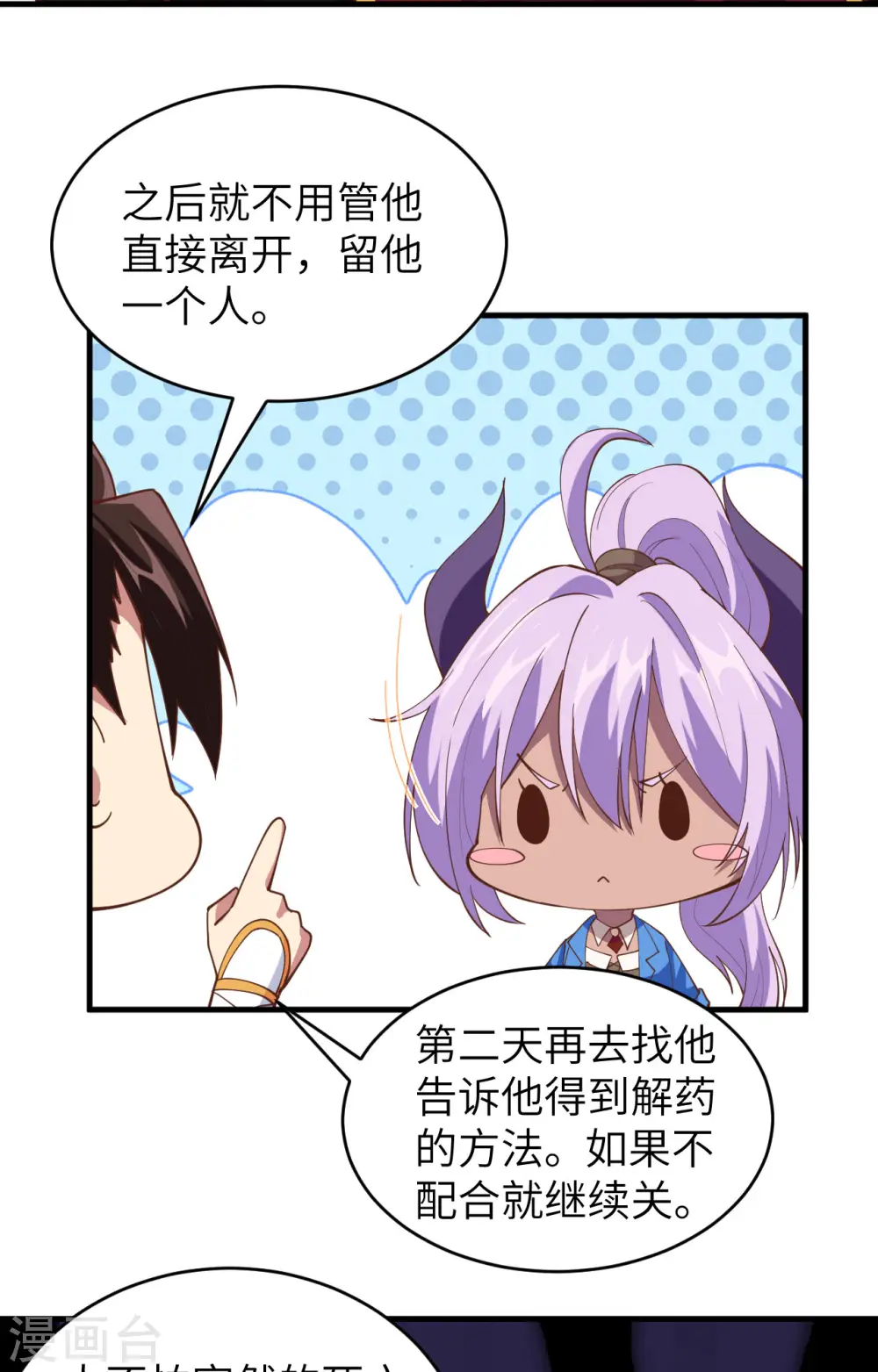 从今天开始当城主小说笔趣阁漫画,第306话1图