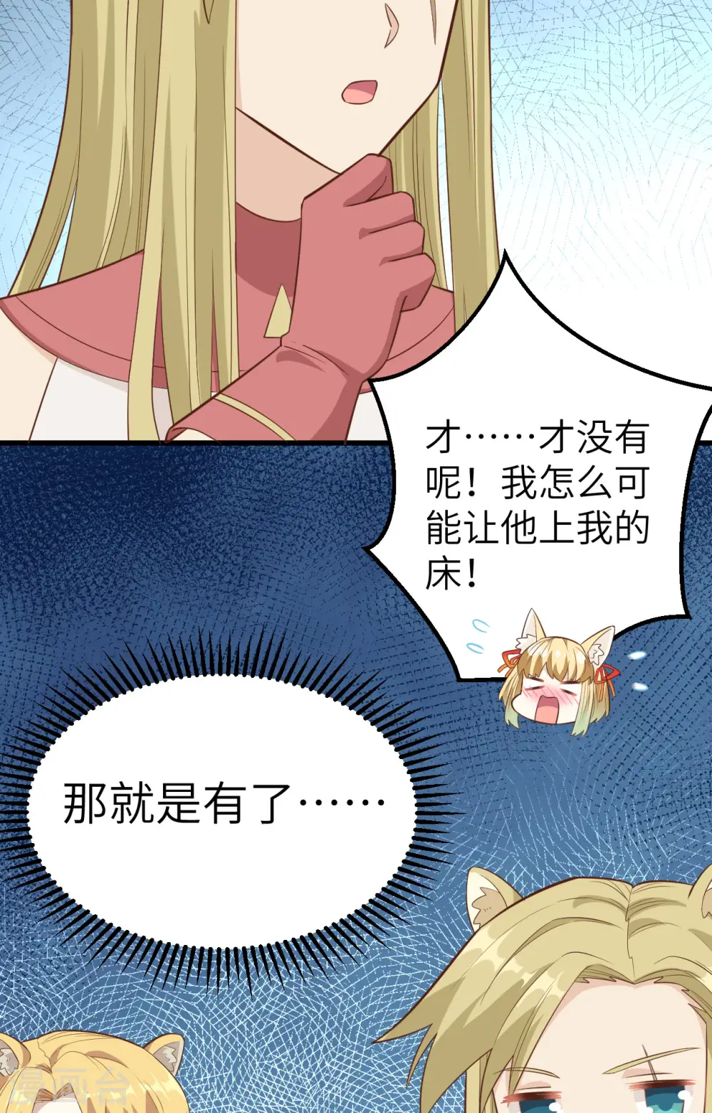 从今天开始当城主动漫在线观看完整版免费漫画,第254话1图