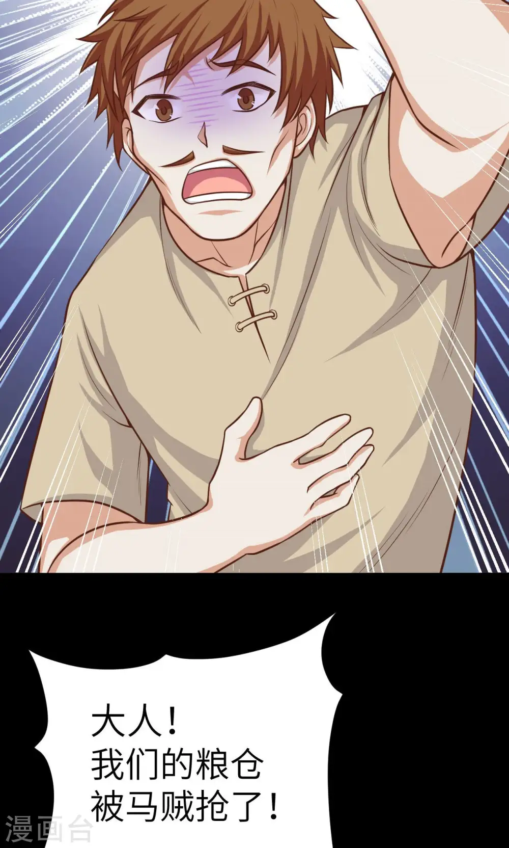 从今天开始当城主漫画免费阅读下拉式酷漫屋漫画,第31话1图