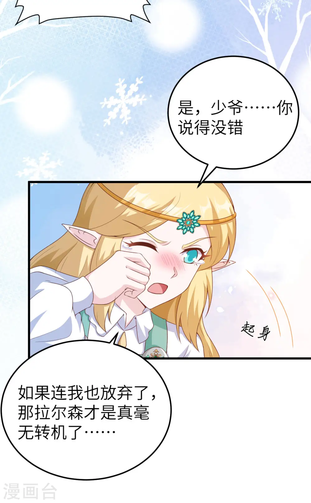 从今天开始当城主漫画免费阅读下拉式酷漫屋漫画,第460话2图