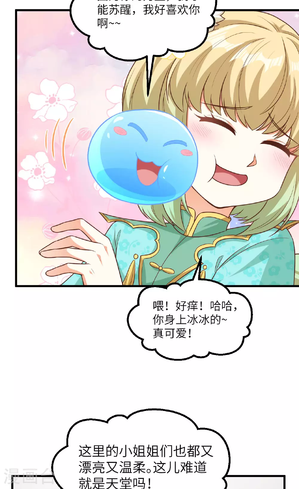 从今天开始当城主小说免费阅读漫画,第491话1图