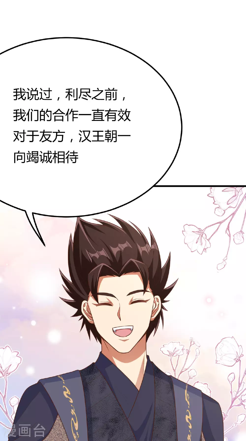 从今天开始当城主漫画免费阅读下拉式酷漫屋漫画,第484话1图